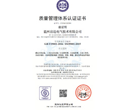 质量管理体系认证证书